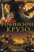 Постер Робинзон Крузо (2008)