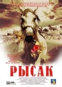Постер Рысак (2005)
