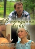 Постер В ожидании весны (2012)