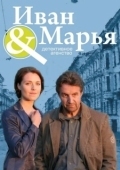 Постер Детективное агентство Иван да Марья (2010)