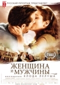 Постер Женщина и мужчины (2010)