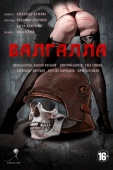 Постер Валгалла - рай для героев (2006)