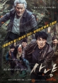 Постер Охота (2016)
