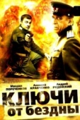 Постер Ключи от бездны: Охота на призраков (2004)