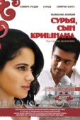 Постер Сурья, сын Кришнана (2008)