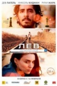 Постер Лев (2016)