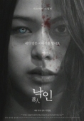 Постер Клеймо (2018)