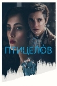 Постер Птицелов (2019)