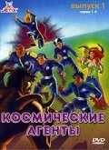 Постер Космические агенты (1996)