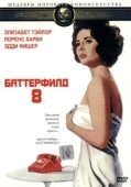 Постер Баттерфилд 8 (1960)