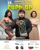 Постер Добрый день (2024)