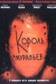 Постер Король муравьев (2003)