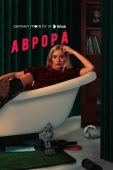 Постер Аврора (2022)