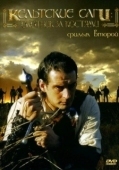 Постер В поисках богатства (2003)