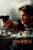 Постер Ганмен (2015)