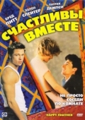 Постер Счастливы вместе (1989)