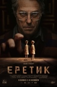 Постер Еретик (2024)