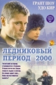 Постер Ледниковый период 2000 (1998)