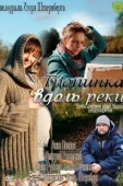 Постер Тропинка вдоль реки (2011)