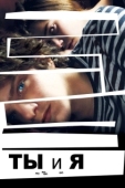 Постер Ты и я (2012)