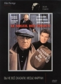 Постер Вы не все сказали, Ферран (1967)