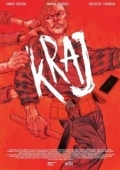 Постер Край (2021)