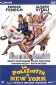 Постер Полицейская в Нью-Йорке (1981)