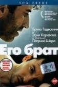 Постер Его брат (2003)