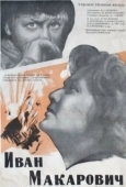 Постер Иван Макарович (1968)