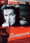 Постер Поединок (1944)