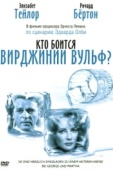 Постер Кто боится Вирджинии Вульф? (1966)