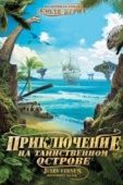 Постер Приключение на таинственном острове (2010)