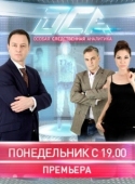 Постер ОСА (2013)
