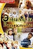 Постер Эмиль и детективы (2001)