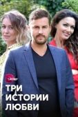 Постер Вера (2020)