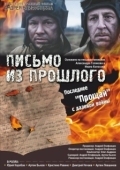 Постер Письмо из прошлого (2018)