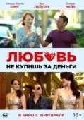 Постер Парень Стэн (2020)
