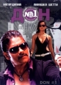 Постер Дон №1 (2007)