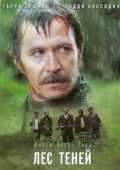 Постер Лес теней (2006)