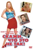 Постер Скажи, что это не так (2001)