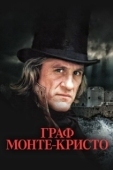 Постер Граф Монте-Кристо (1975)