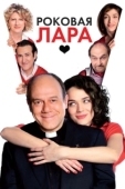Постер Роковая Лара (2009)