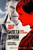 Постер Два билета домой (2018)