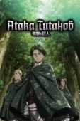 Постер Атака титанов OVA (2013)