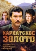 Постер Карпатское золото (1991)