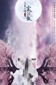 Постер Любовь и судьба (2019)