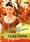 Постер Любовные неудачи Джейн Остин (2007)
