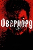 Постер Оверлорд (2018)