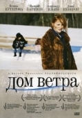 Постер Дом ветра (2011)