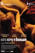 Постер Кого хочу я больше (2010)